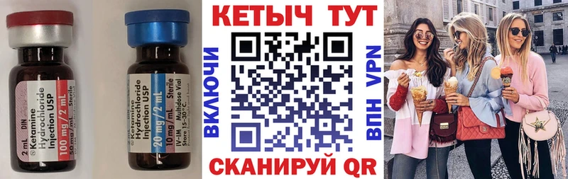 КЕТАМИН ketamine  Туринск 