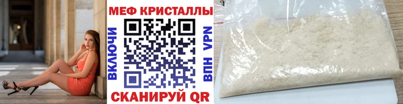 МЯУ-МЯУ мука  продажа наркотиков  сайты даркнета телеграм  Туринск 